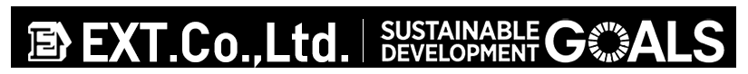 株式会社エクスト | SDGsに積極的に取り組んでいます