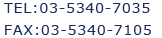 (株）エクスト　電話・FAX番号